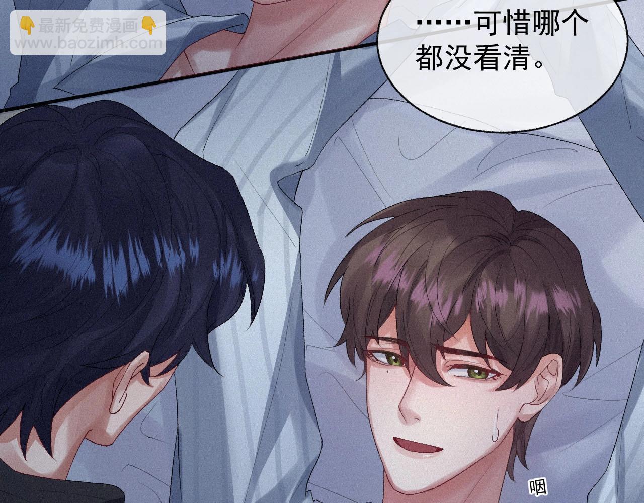 第3话 你想怎么死？(1/2)-第3话