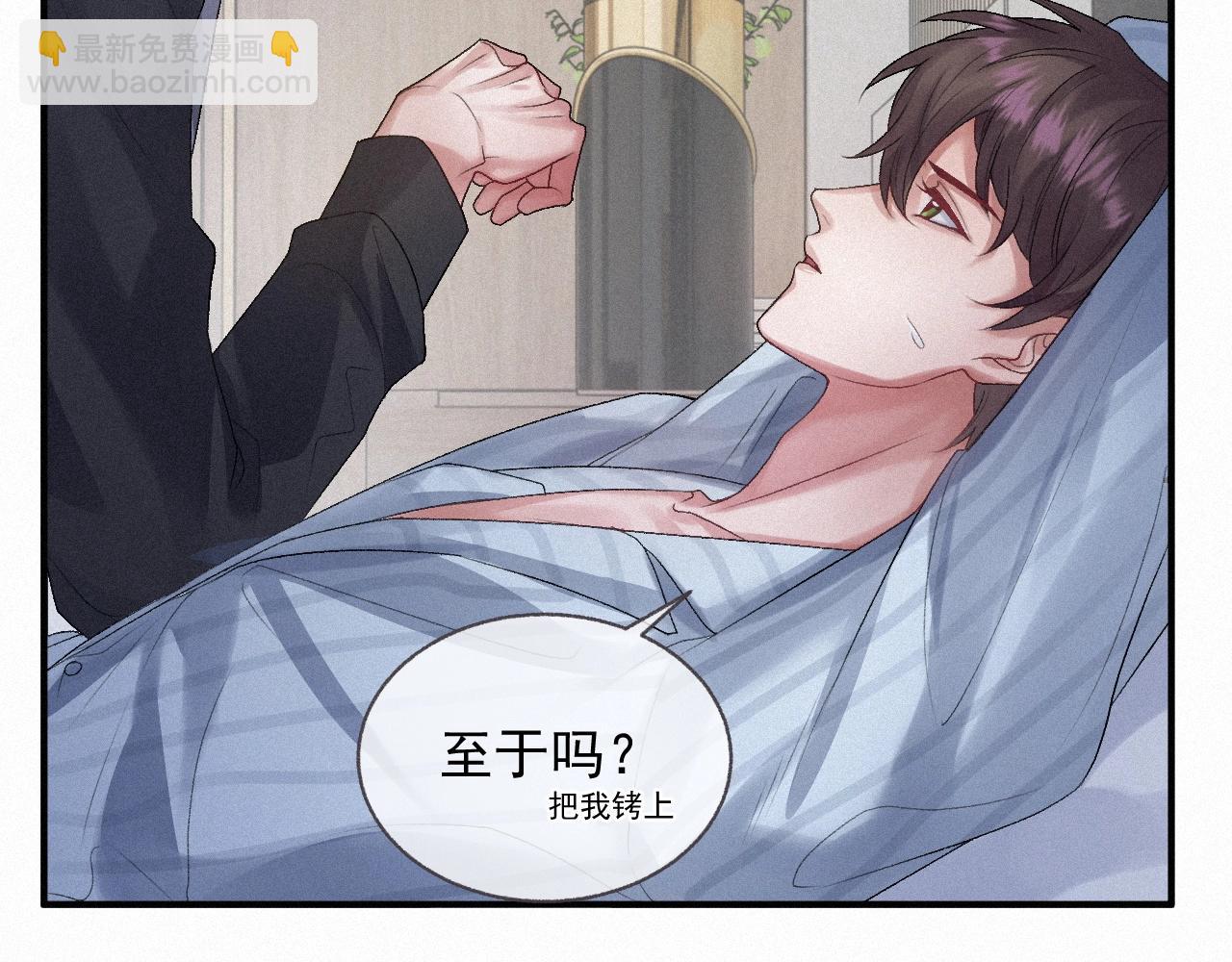 第3话 你想怎么死？(1/2)-第3话