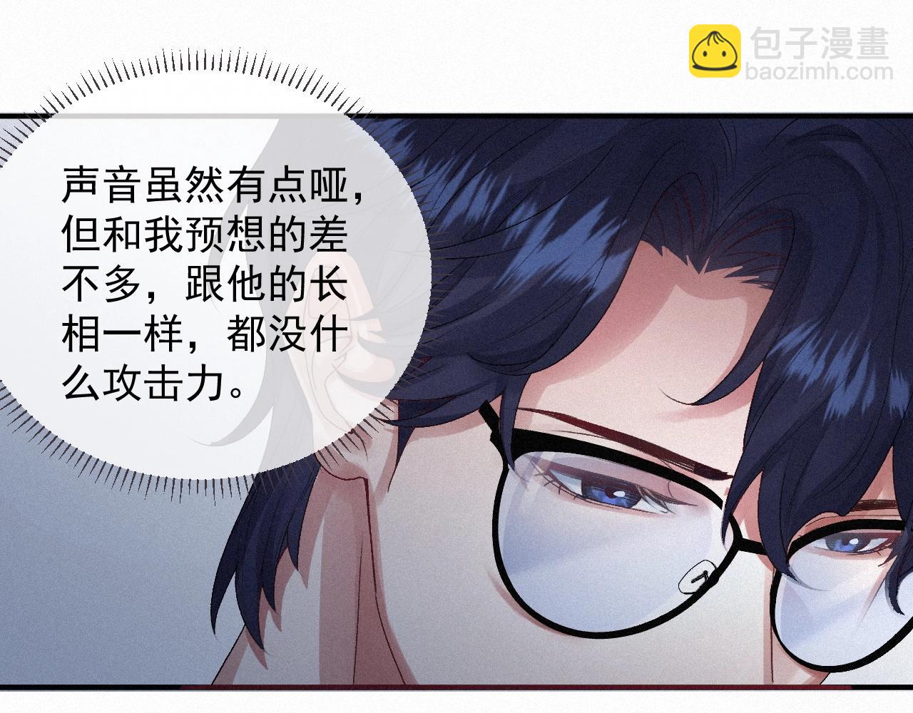 第3话 你想怎么死？(1/2)-第3话