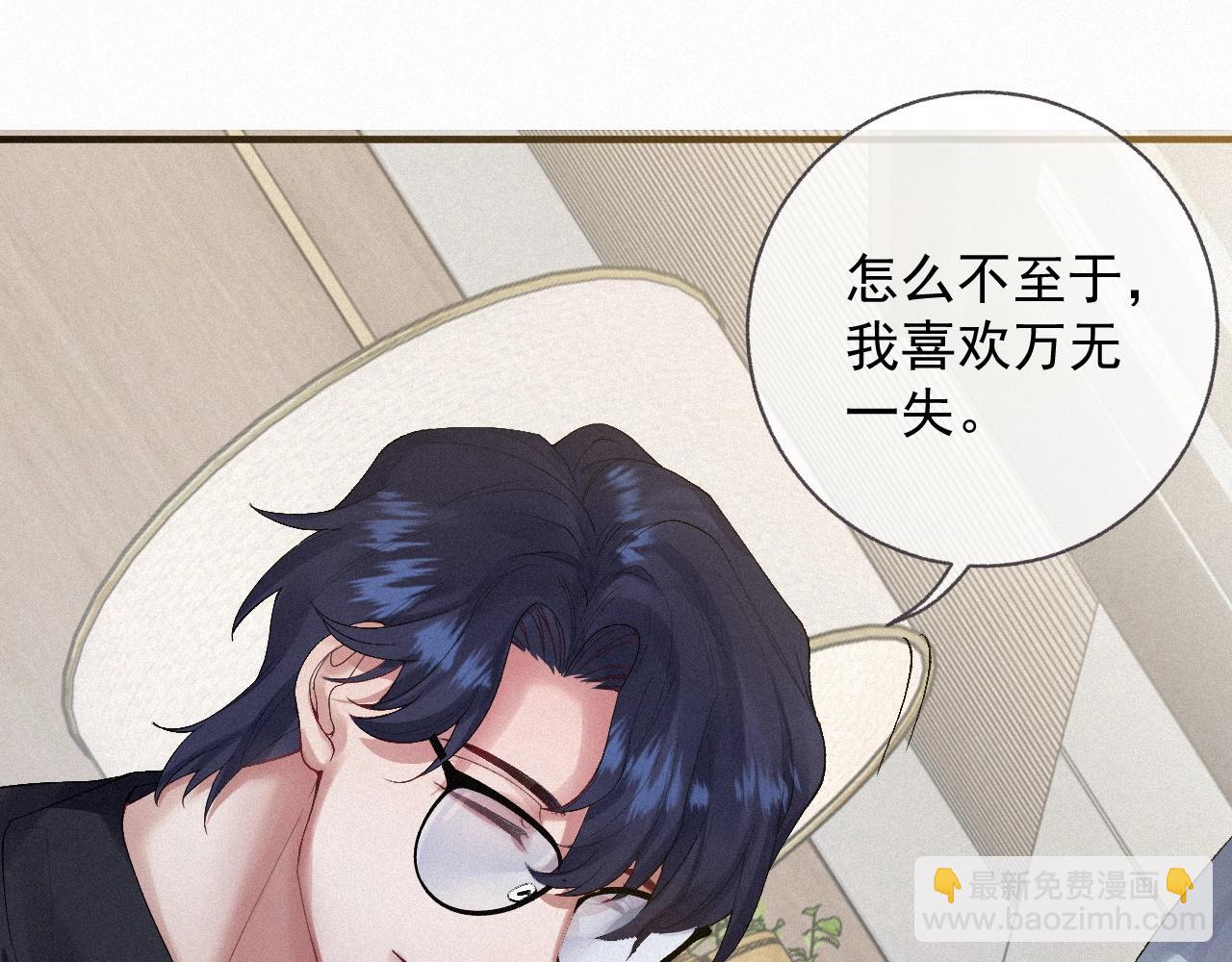 第3话 你想怎么死？(1/2)-第3话