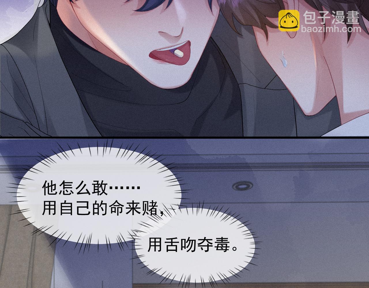 第31话 S.□.S(1/2)-第31话