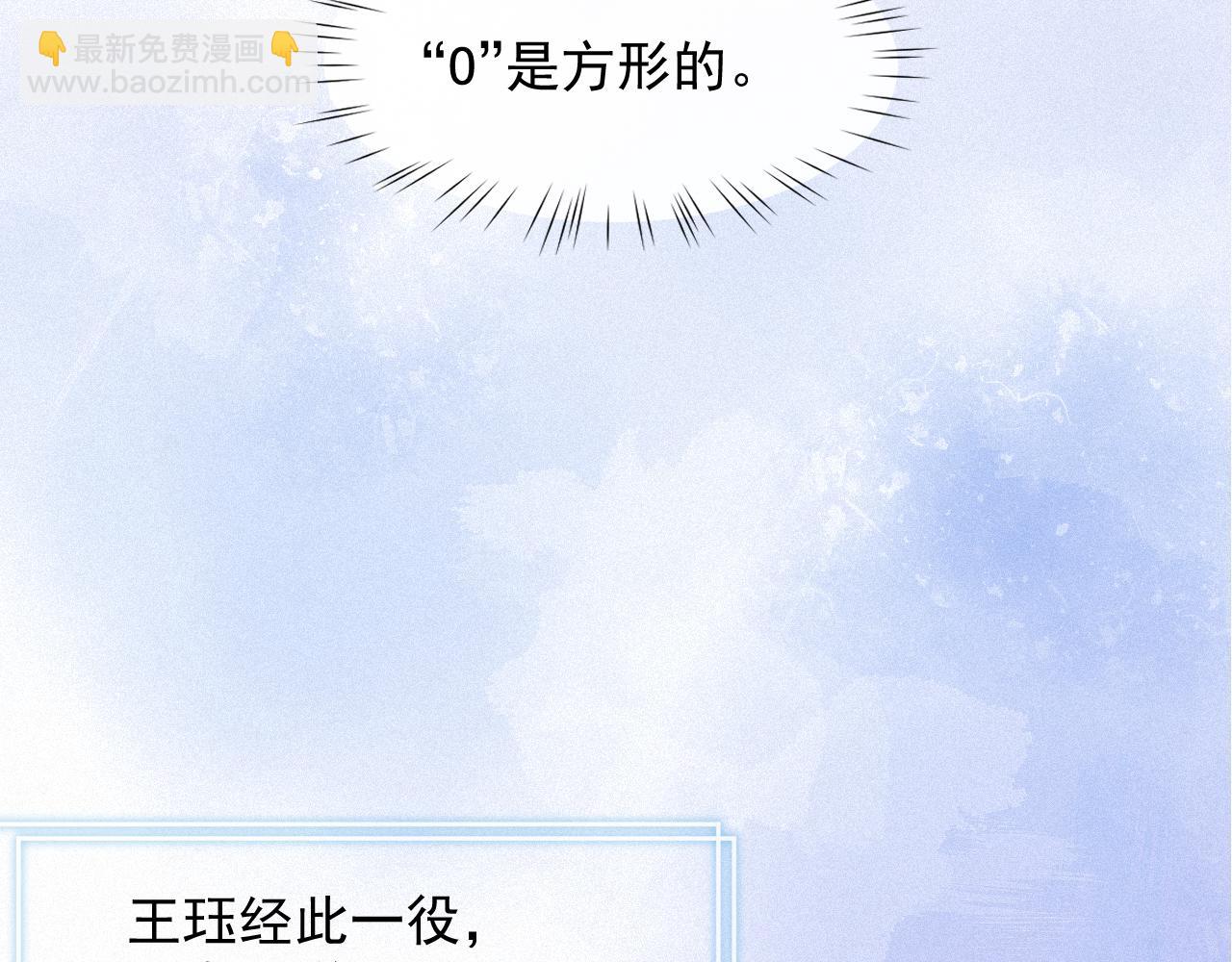 第31话 S.□.S(1/2)-第31话