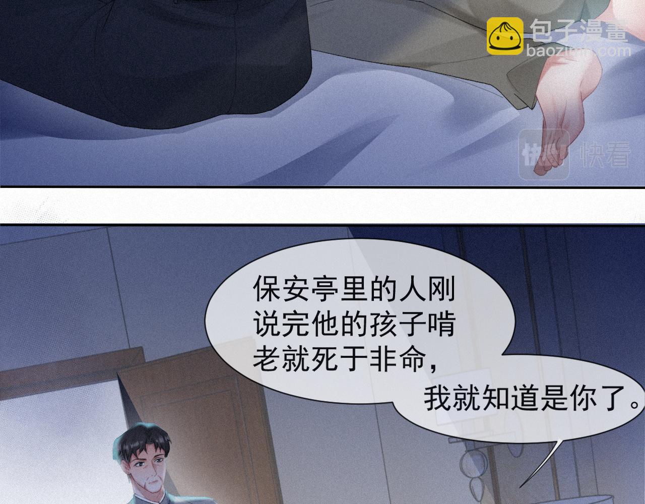 第33话 联手(1/2)-第33话