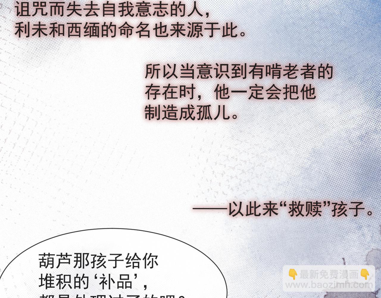 第33话 联手(1/2)-第33话