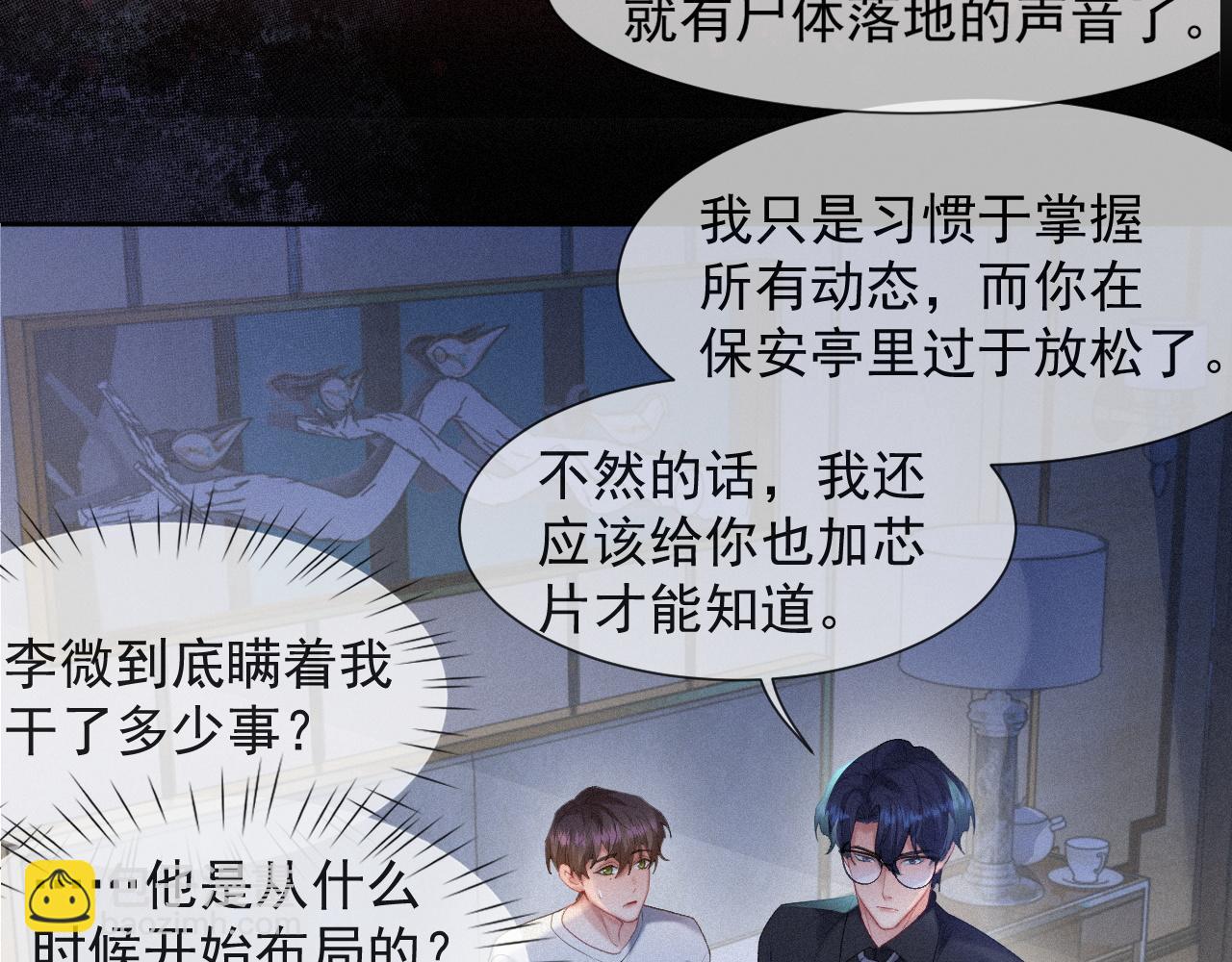 第33话 联手(1/2)-第33话