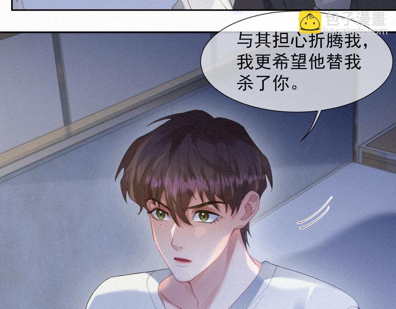 第33话 联手(1/2)-第33话