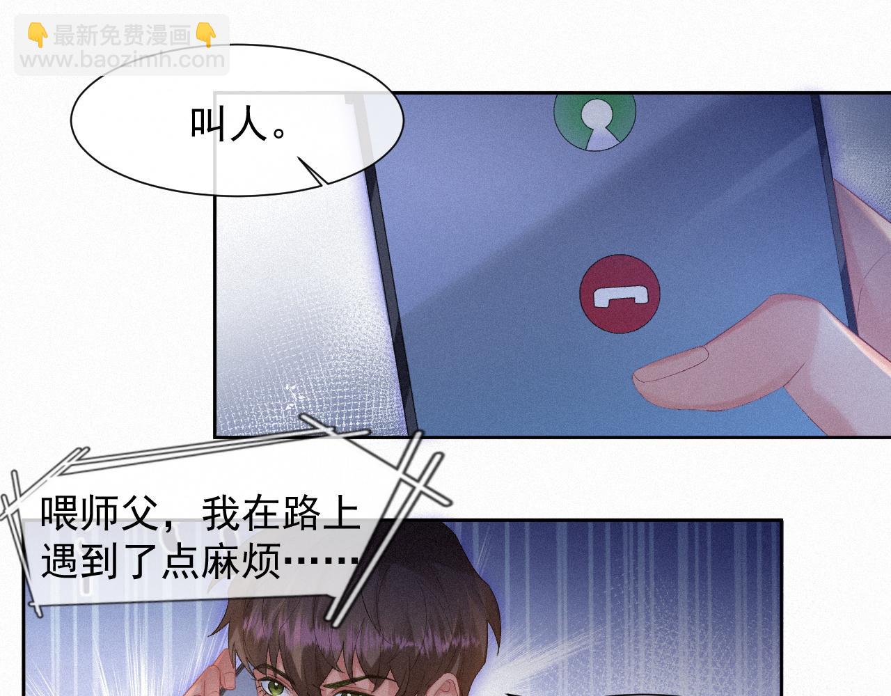 第33话 联手(1/2)-第33话