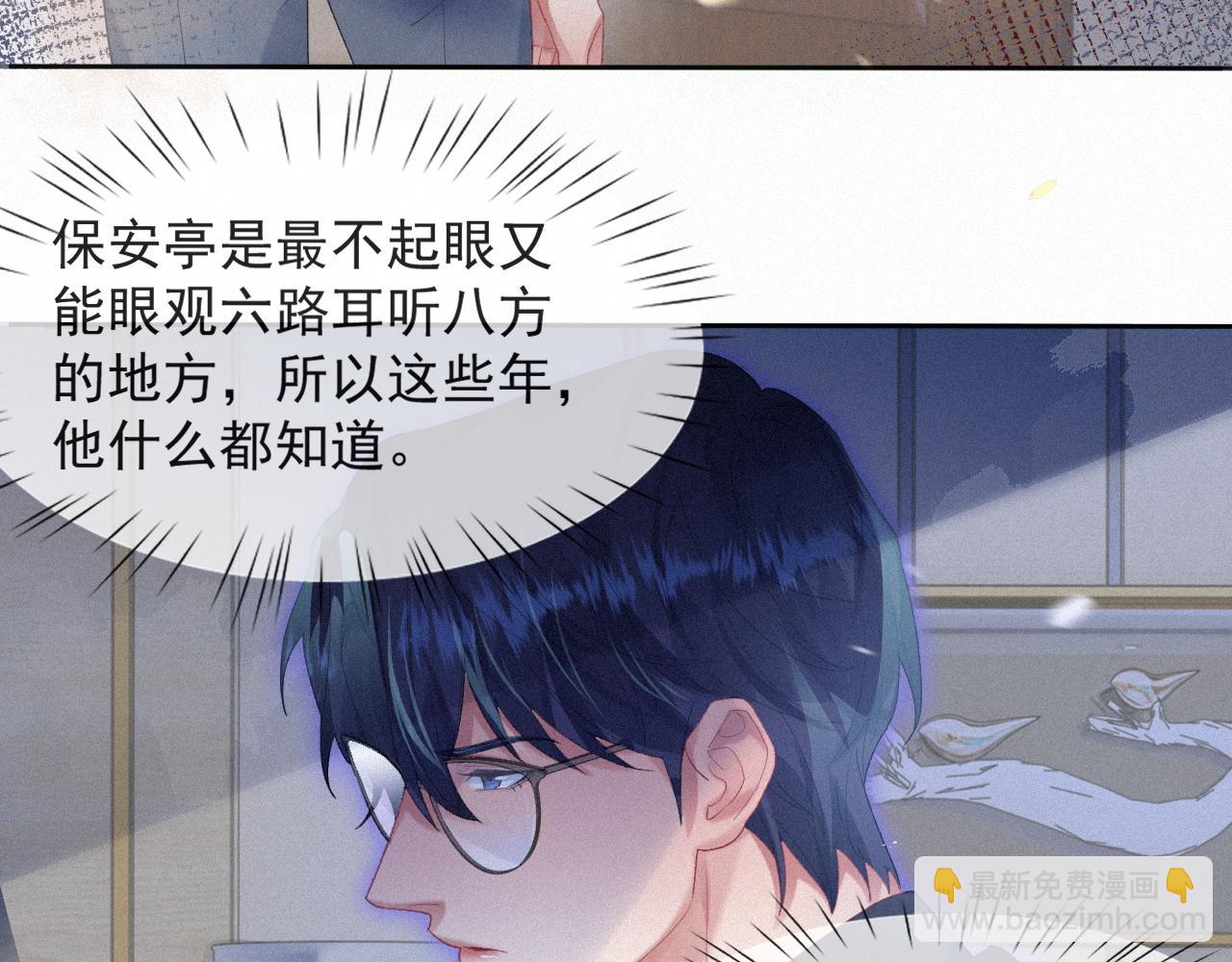 第33话 联手(1/2)-第33话