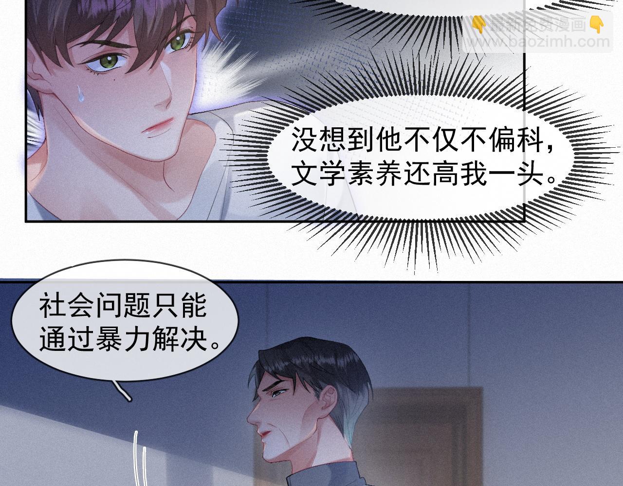 第35话 我相信(1/2)-第35话