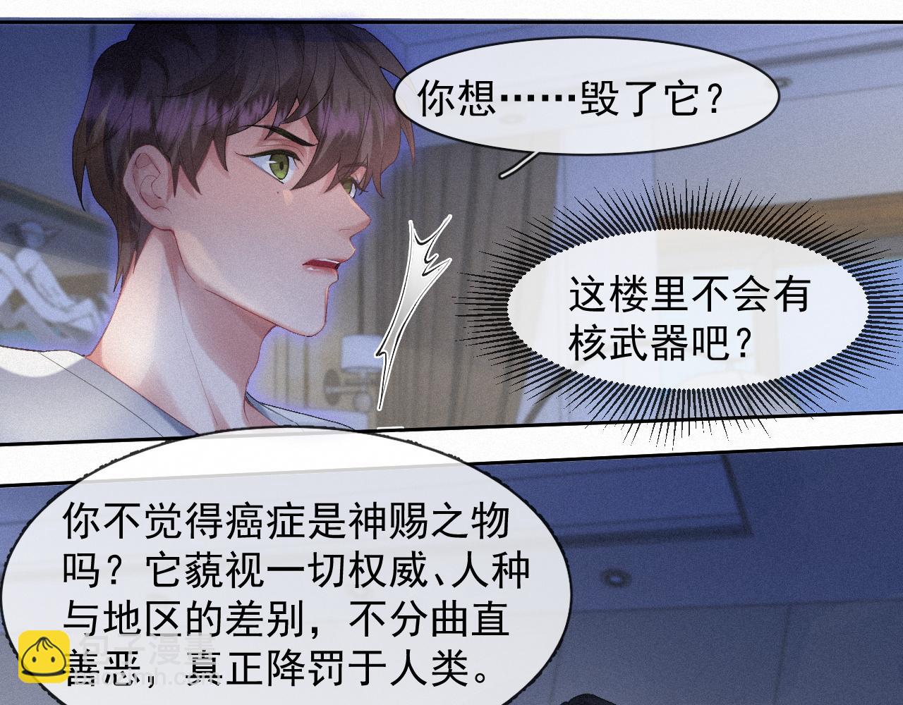 第35话 我相信(1/2)-第35话