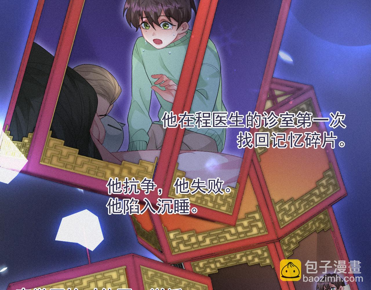 第37话 讨厌圆形的原因(1/2)-第37话