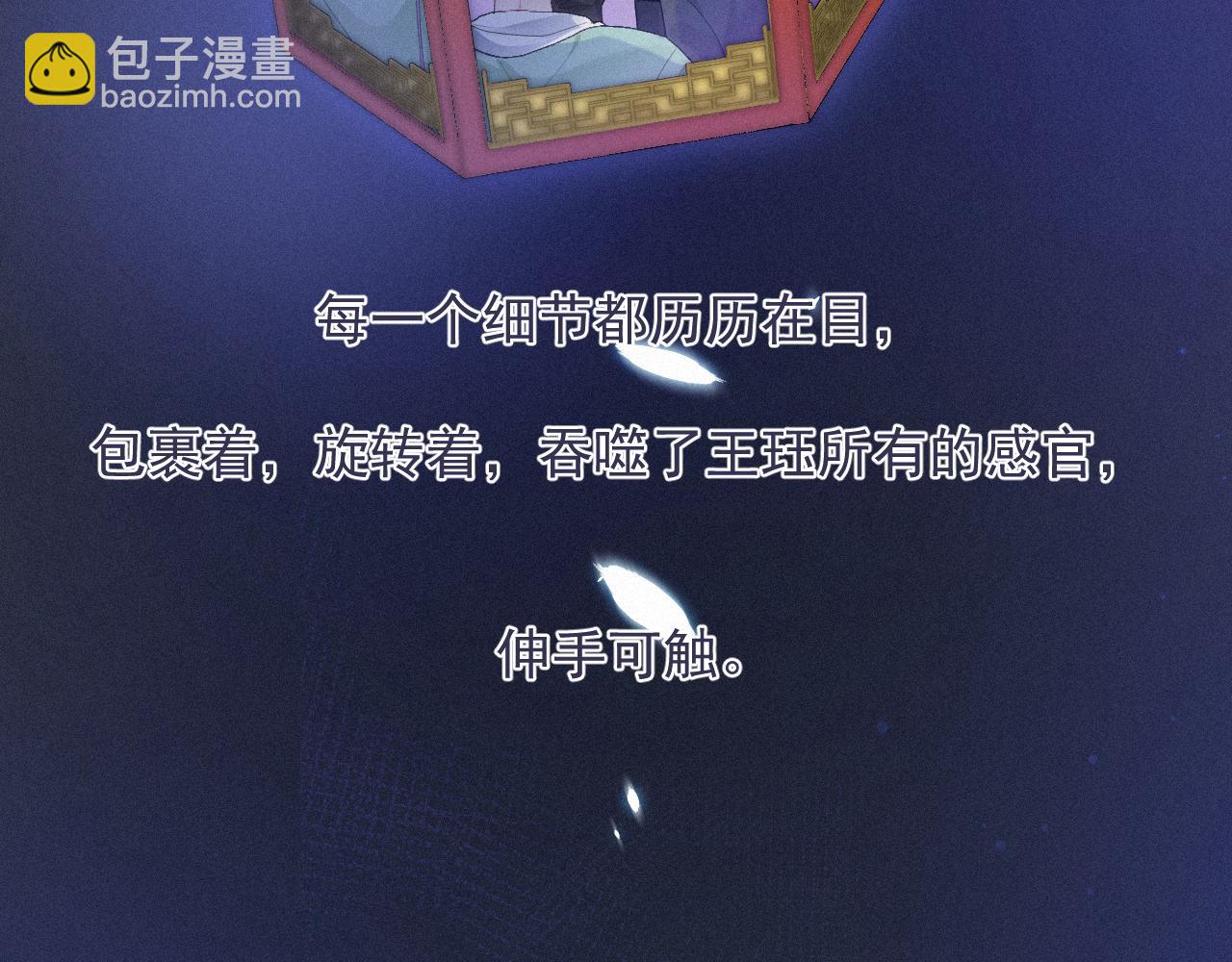 第37话 讨厌圆形的原因(1/2)-第37话