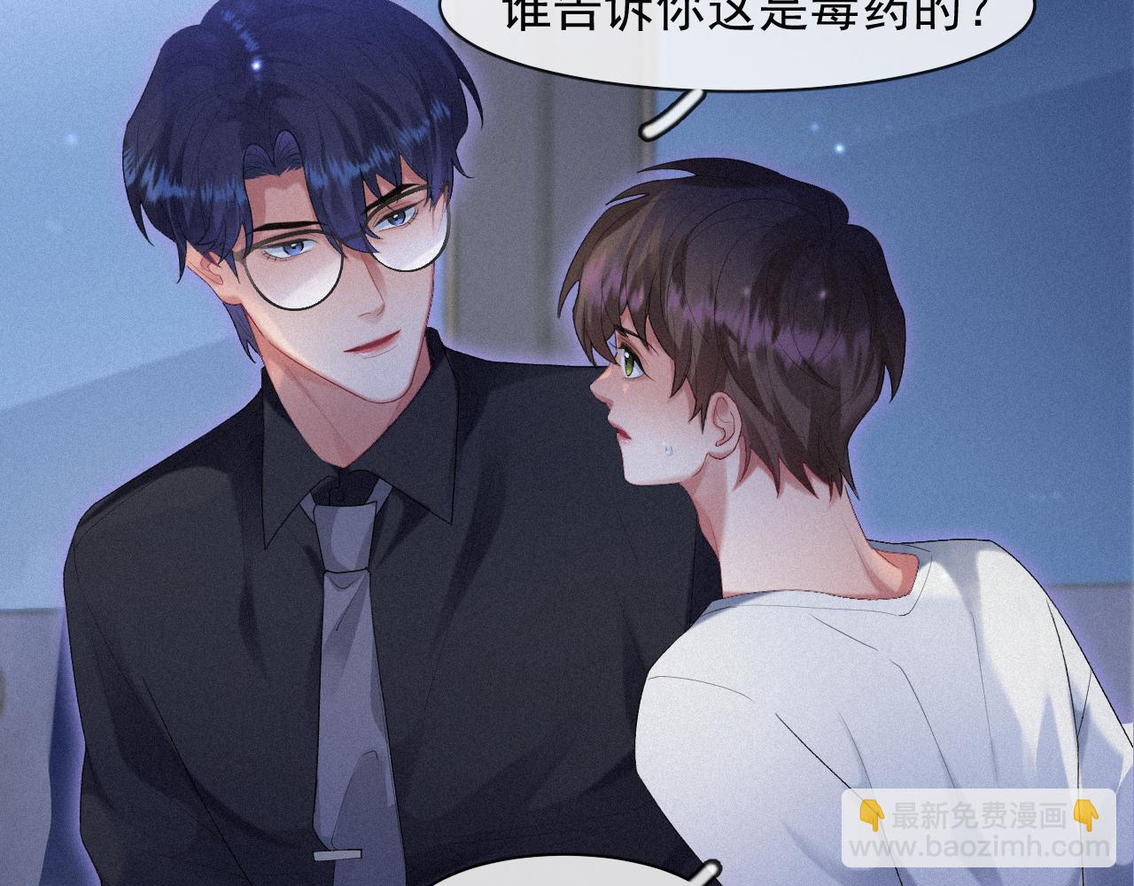 第37话 讨厌圆形的原因(1/2)-第37话