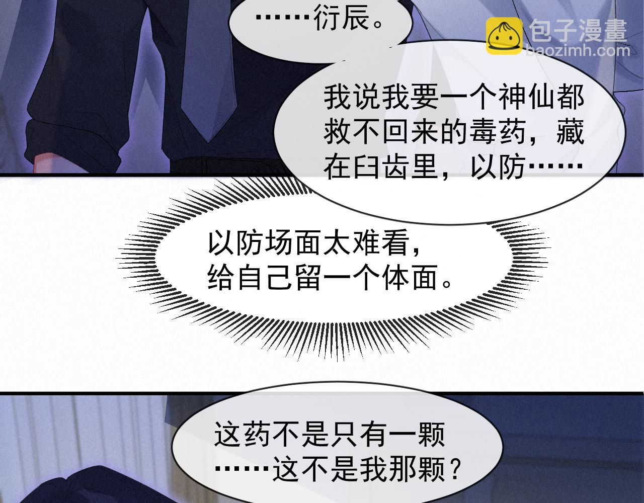 第37话 讨厌圆形的原因(1/2)-第37话