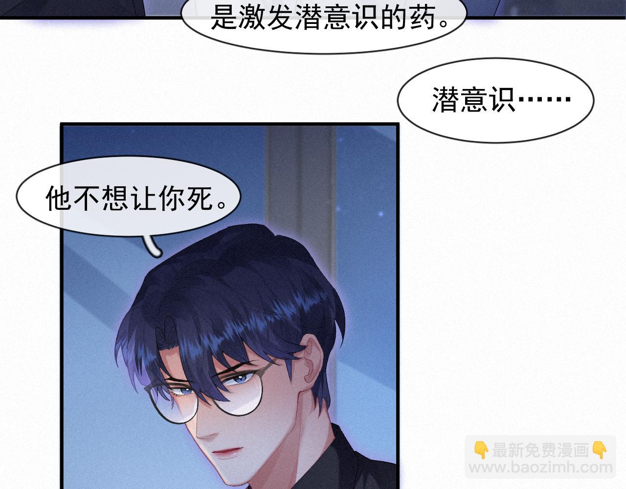 第37话 讨厌圆形的原因(1/2)-第37话