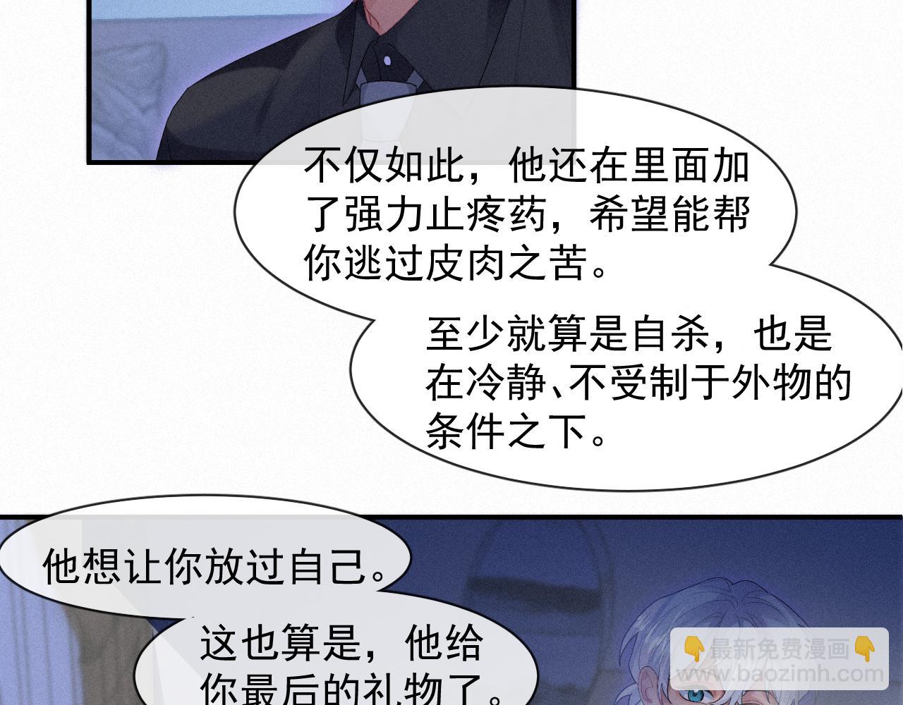 第37话 讨厌圆形的原因(1/2)-第37话