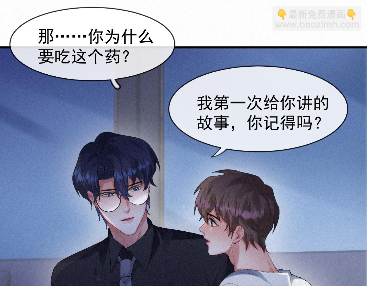 第37话 讨厌圆形的原因(1/2)-第37话