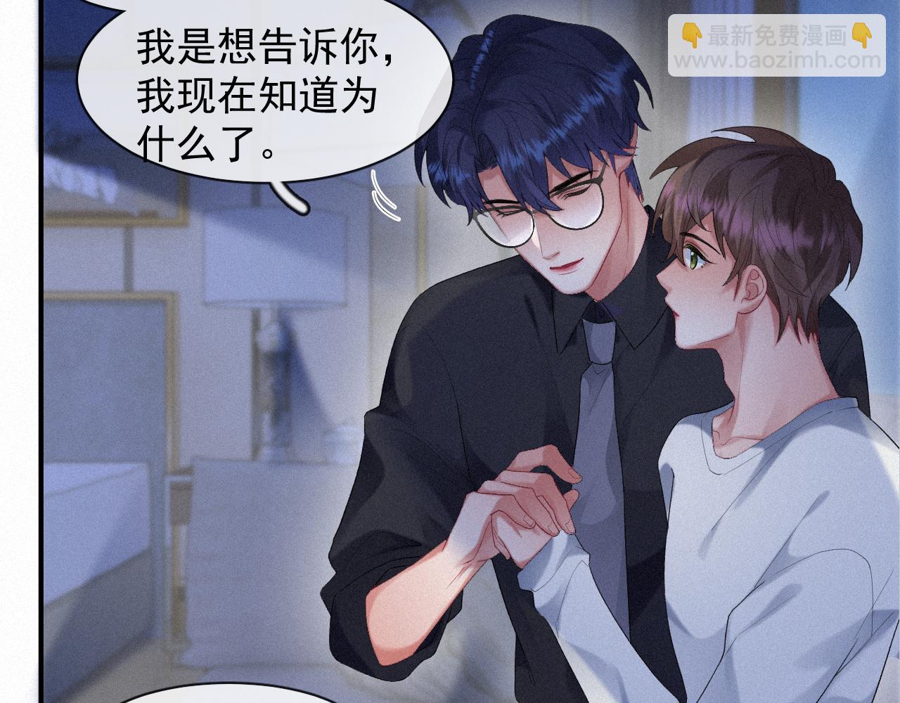 第37话 讨厌圆形的原因(1/2)-第37话