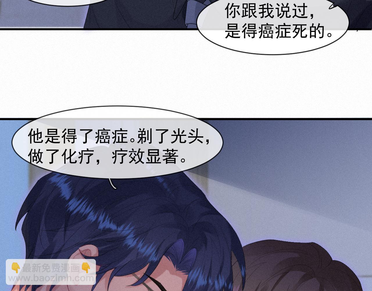 第37话 讨厌圆形的原因(1/2)-第37话