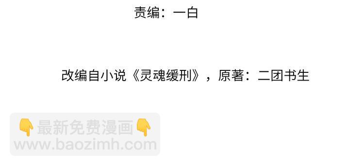 第37话 讨厌圆形的原因(1/2)-第37话