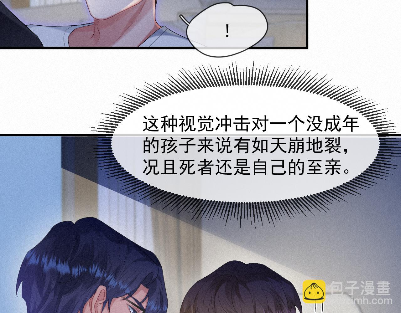 第37话 讨厌圆形的原因(1/2)-第37话