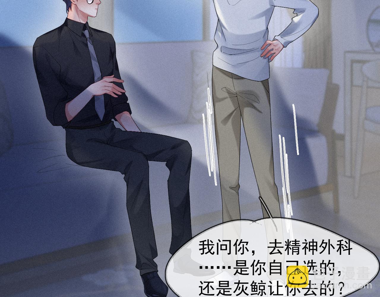 第37话 讨厌圆形的原因(1/2)-第37话