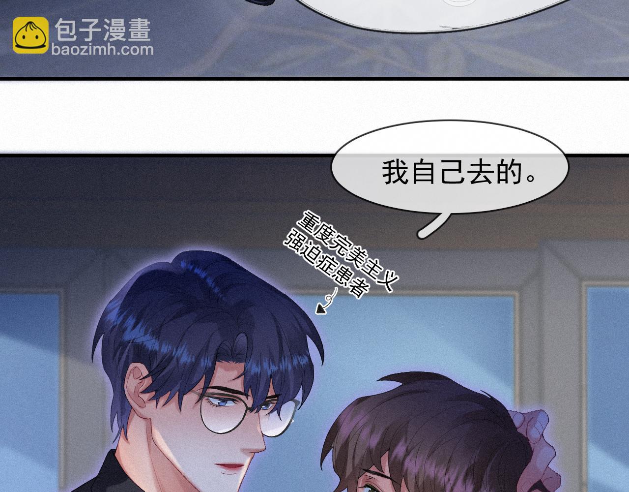 第37话 讨厌圆形的原因(1/2)-第37话