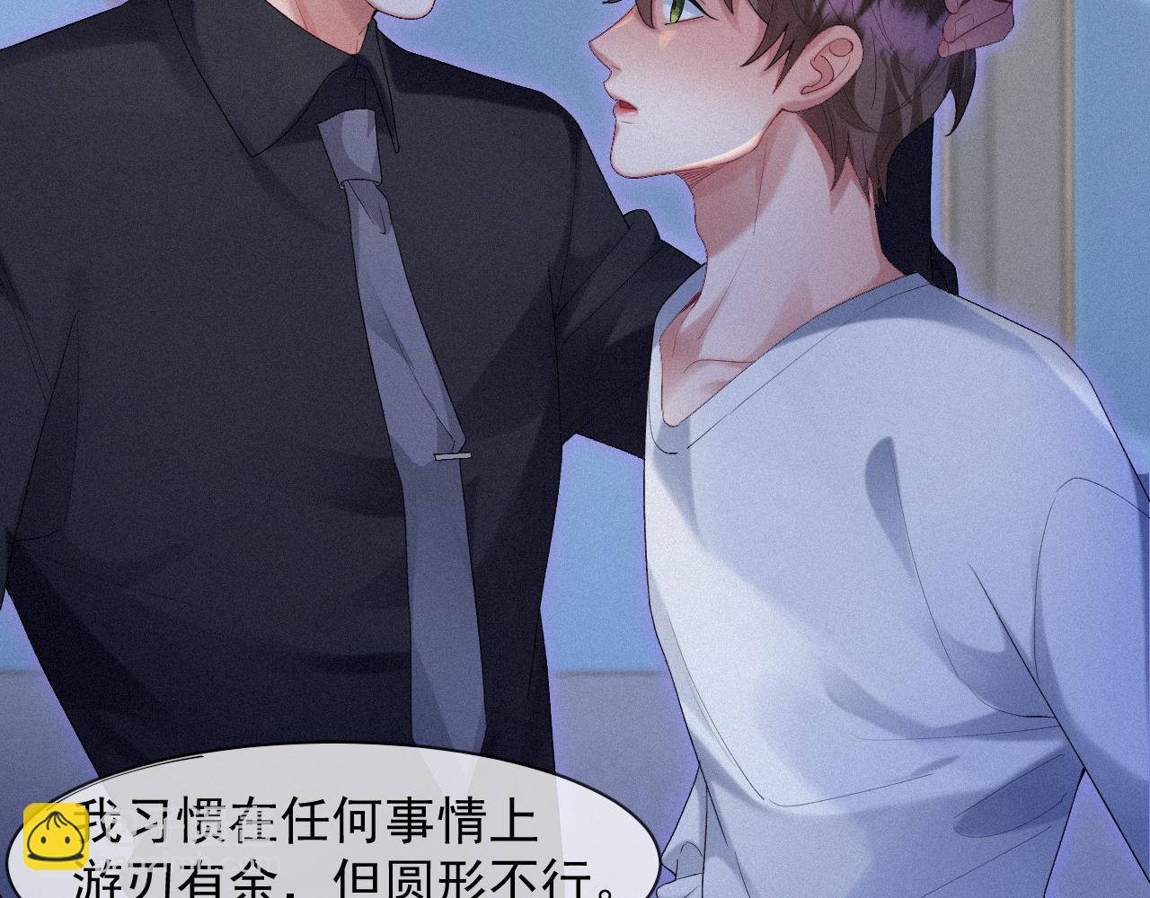 第37话 讨厌圆形的原因(1/2)-第37话