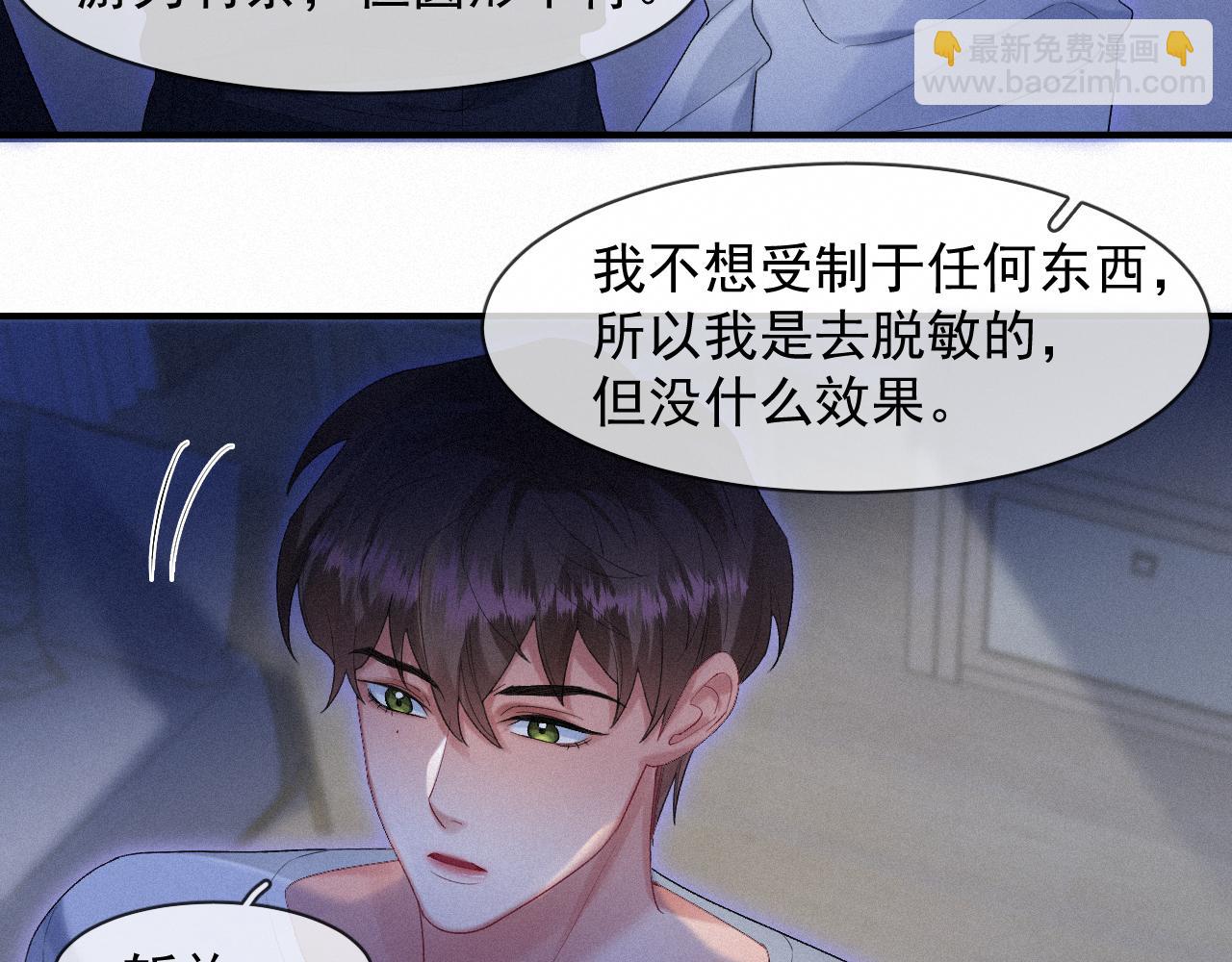 第37话 讨厌圆形的原因(1/2)-第37话