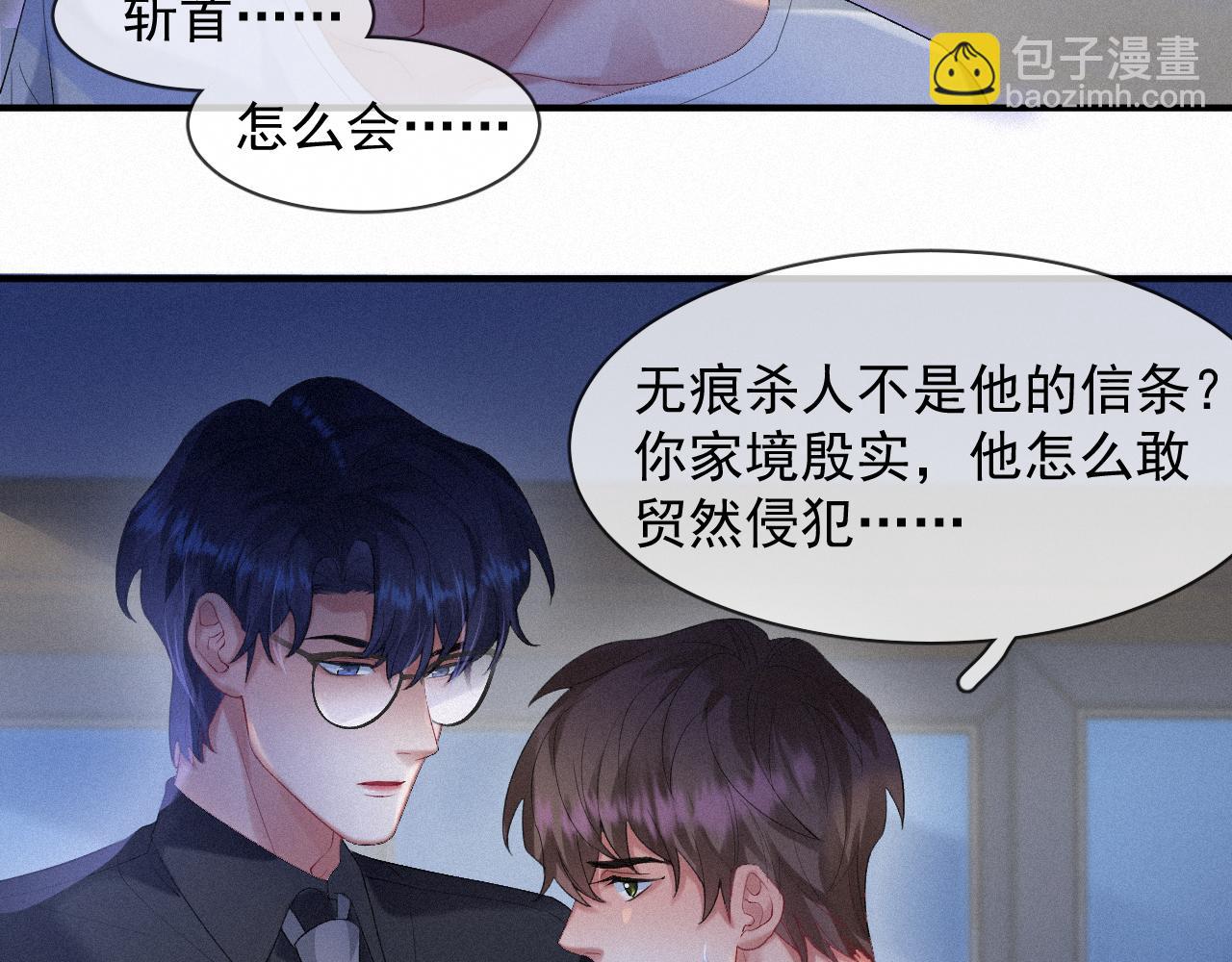 第37话 讨厌圆形的原因(1/2)-第37话