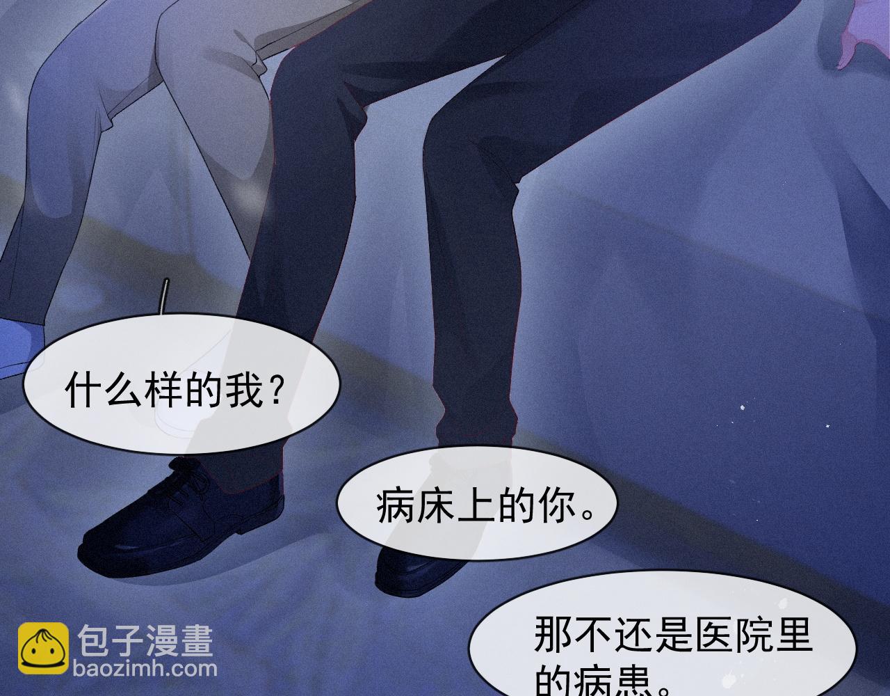 第39话 喜欢就是眼睛疼(1/2)-第39话