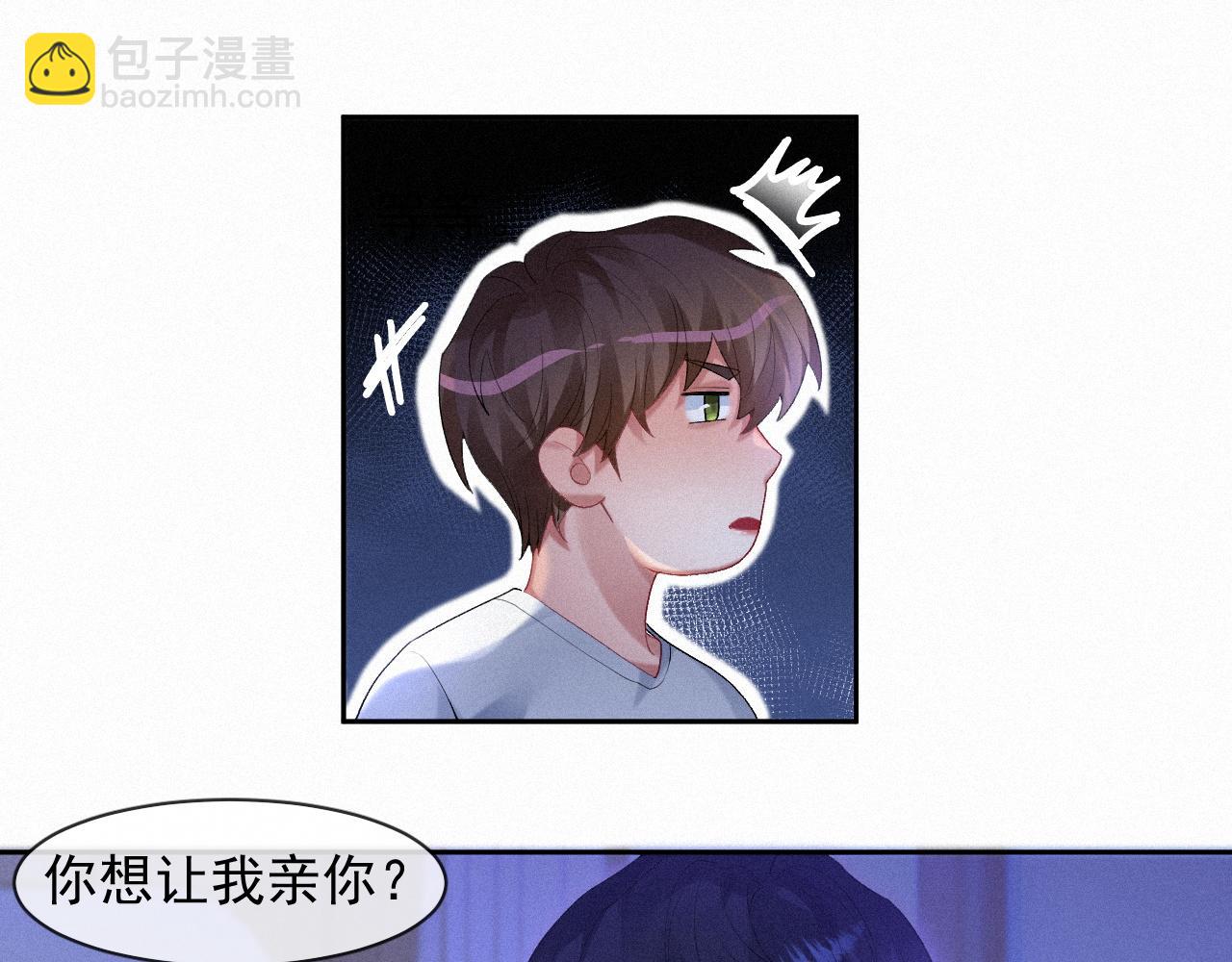 第39话 喜欢就是眼睛疼(1/2)-第39话