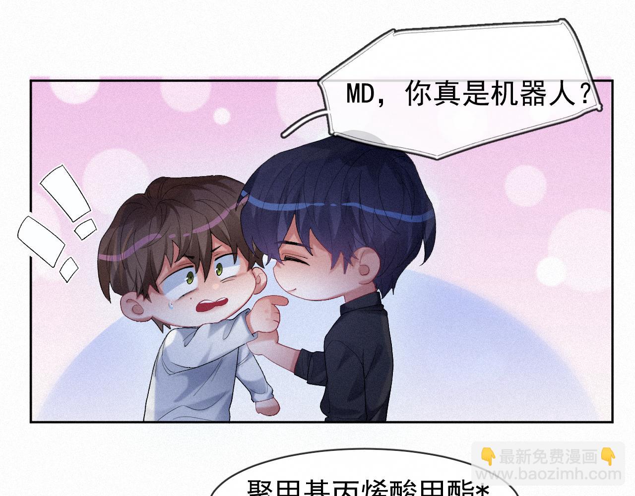 第39话 喜欢就是眼睛疼(1/2)-第39话