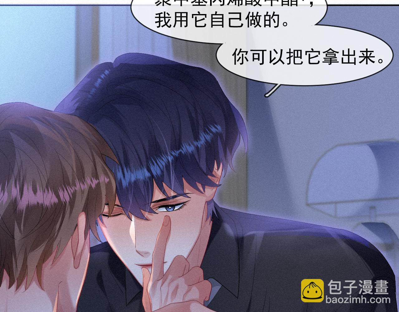 第39话 喜欢就是眼睛疼(1/2)-第39话