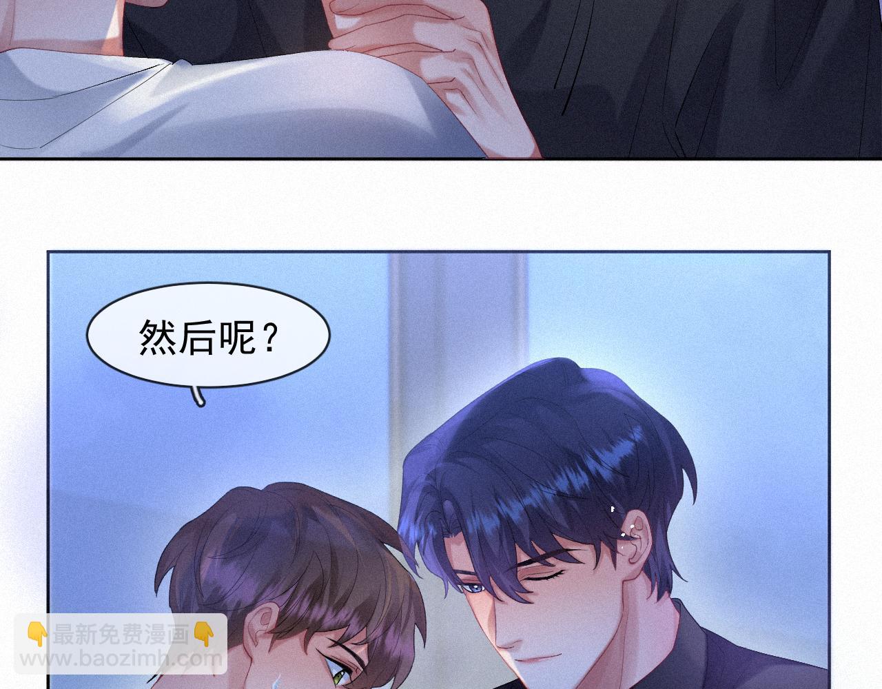 第39话 喜欢就是眼睛疼(1/2)-第39话