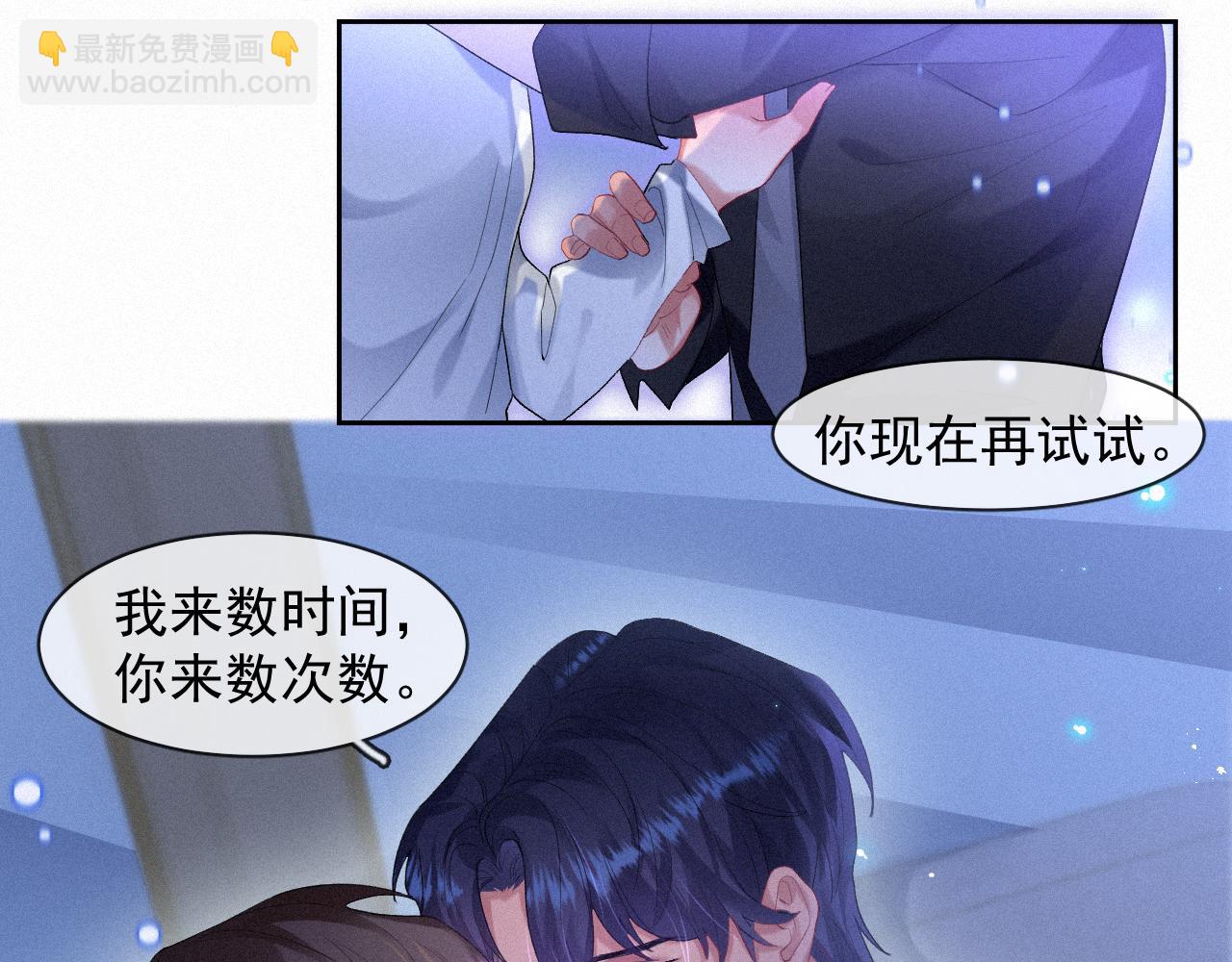 第39话 喜欢就是眼睛疼(1/2)-第39话