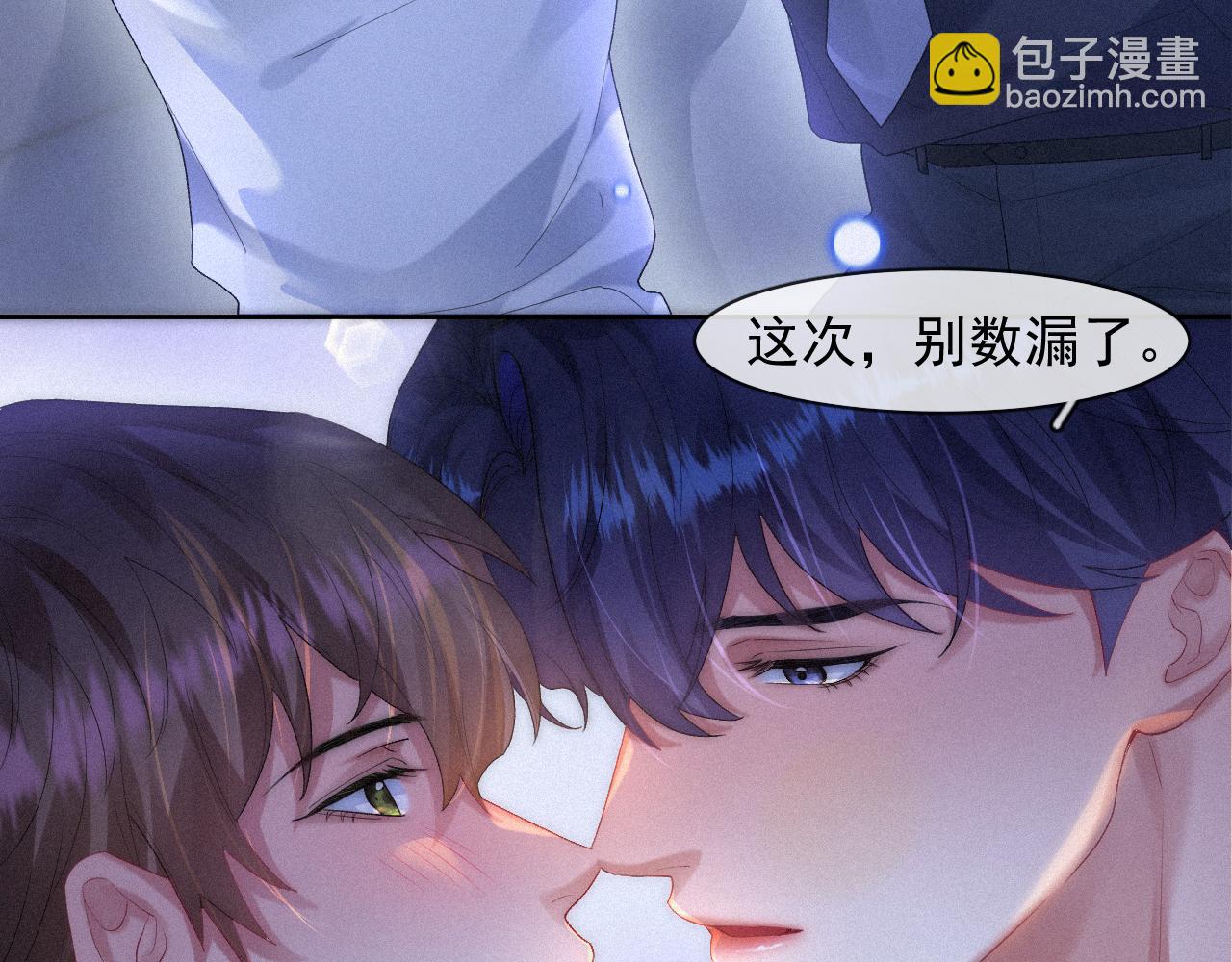 第39话 喜欢就是眼睛疼(1/2)-第39话