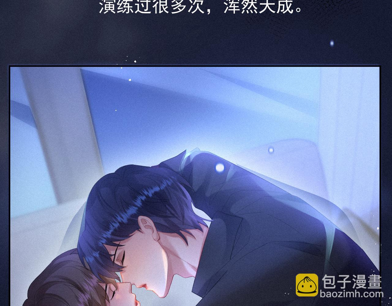 第39话 喜欢就是眼睛疼(1/2)-第39话