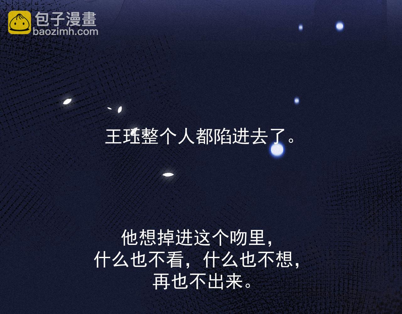 第39话 喜欢就是眼睛疼(1/2)-第39话