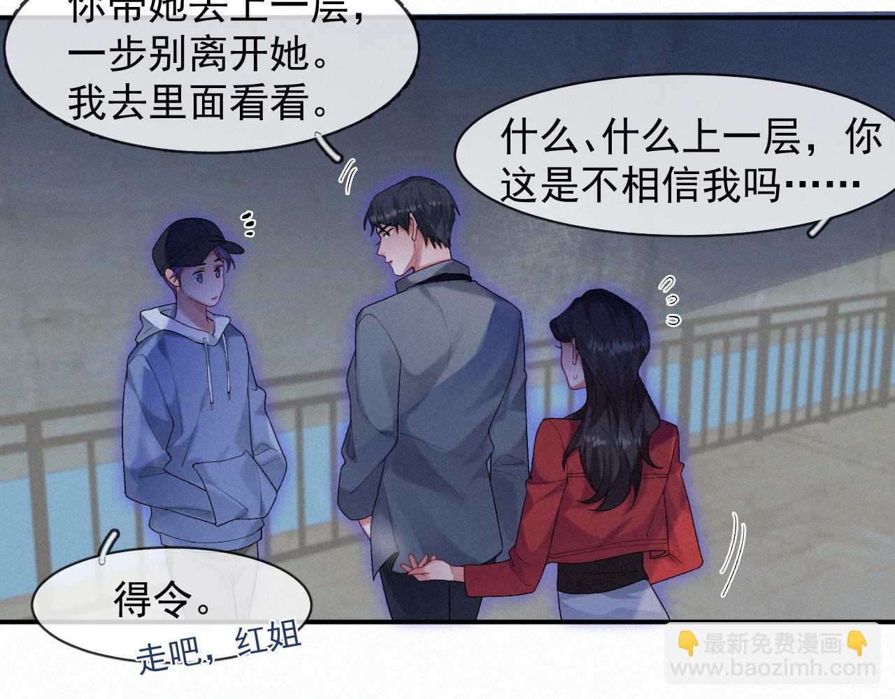 第41话 心甘情愿被你策反(1/2)-第41话