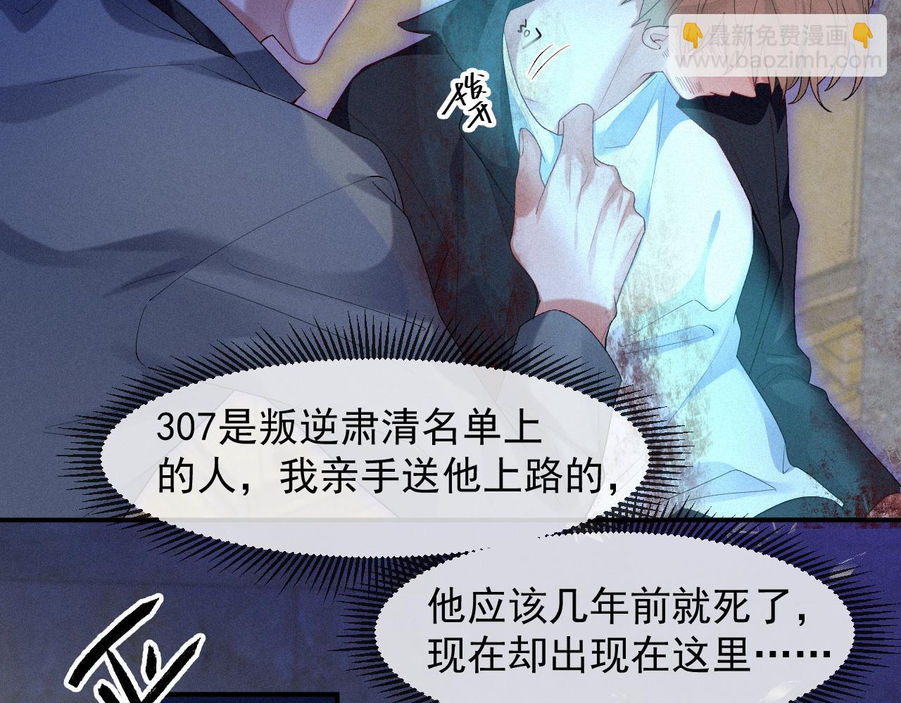 第41话 心甘情愿被你策反(1/2)-第41话