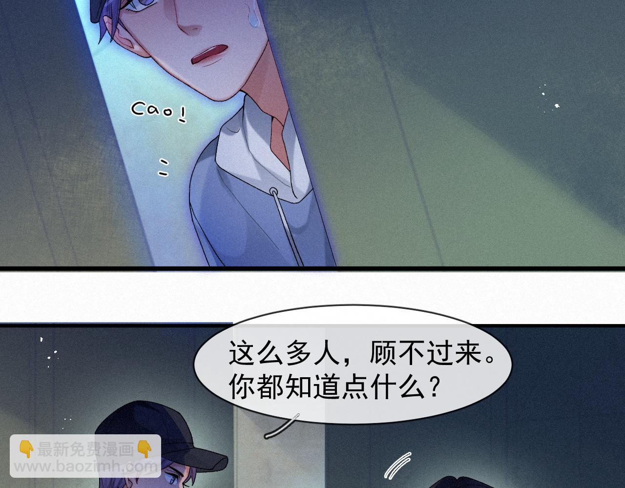 第41话 心甘情愿被你策反(1/2)-第41话