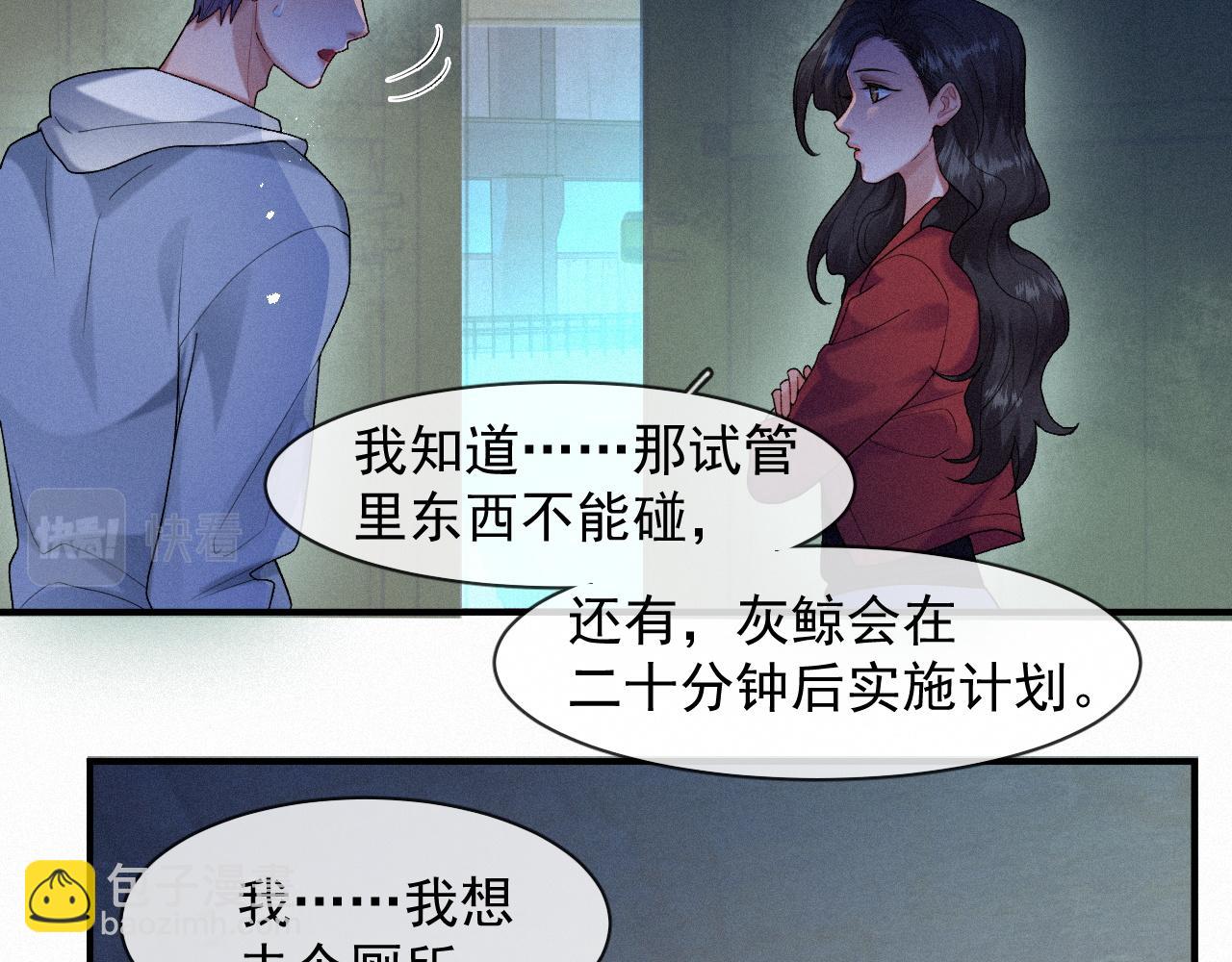 第41话 心甘情愿被你策反(1/2)-第41话