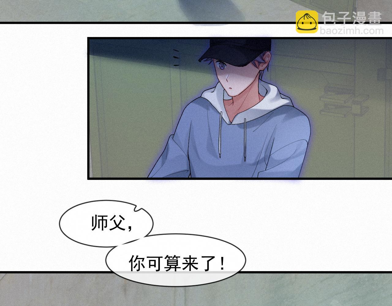 第41话 心甘情愿被你策反(1/2)-第41话