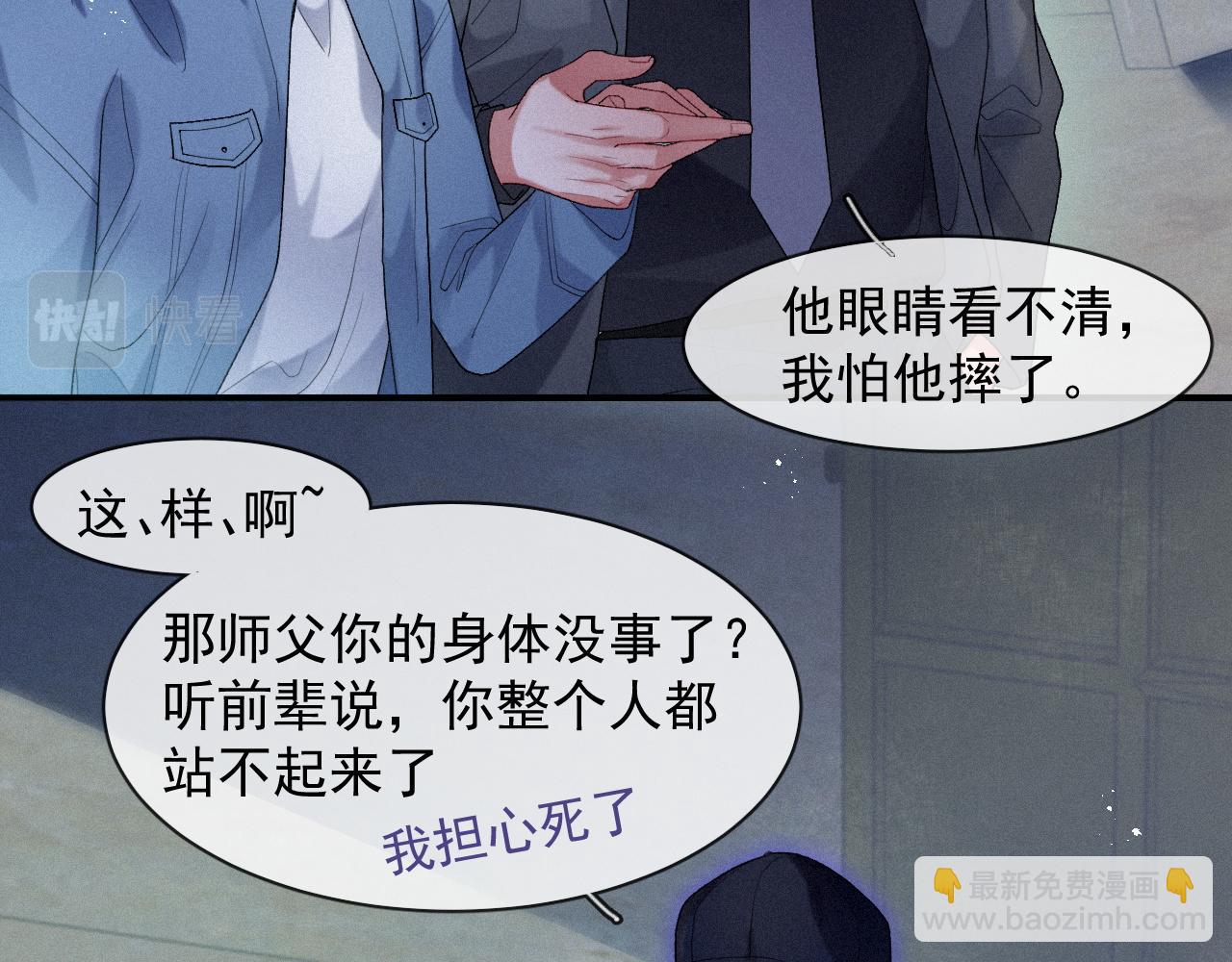 第41话 心甘情愿被你策反(1/2)-第41话