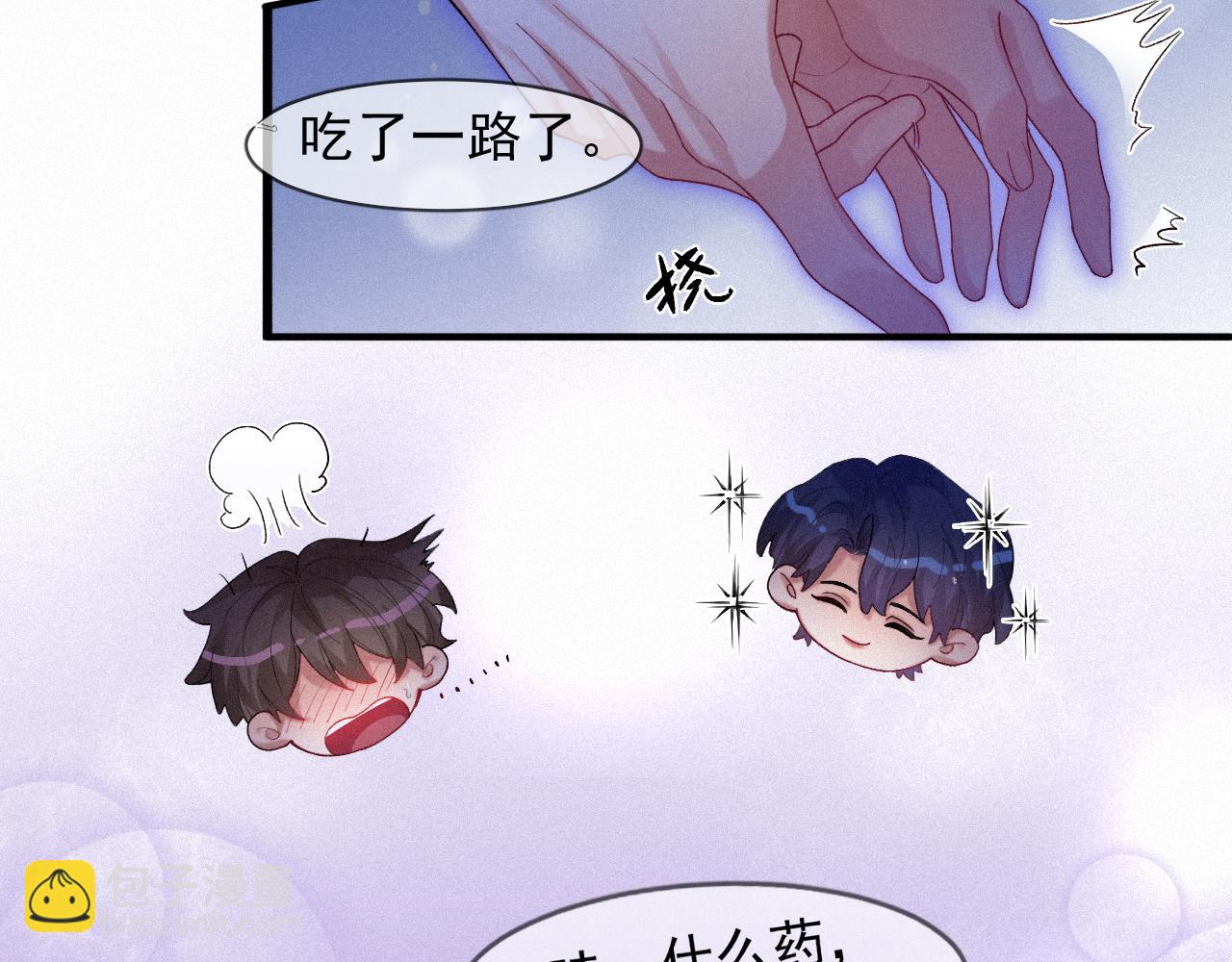 第41话 心甘情愿被你策反(1/2)-第41话