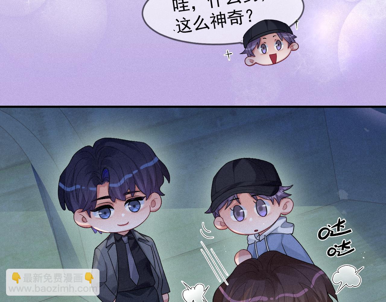 第41话 心甘情愿被你策反(1/2)-第41话