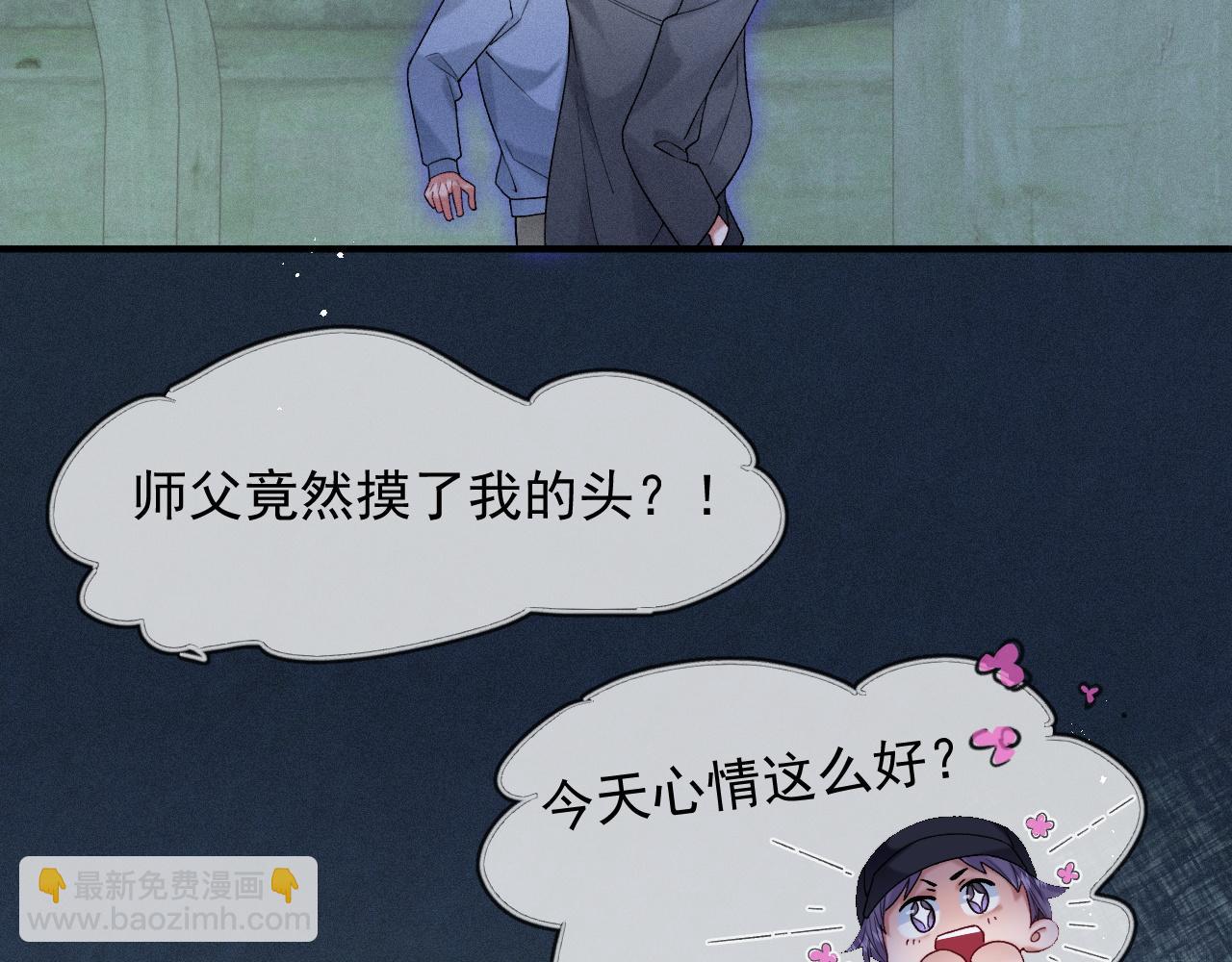 第41话 心甘情愿被你策反(1/2)-第41话