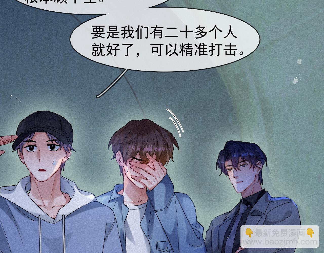 第41话 心甘情愿被你策反(1/2)-第41话