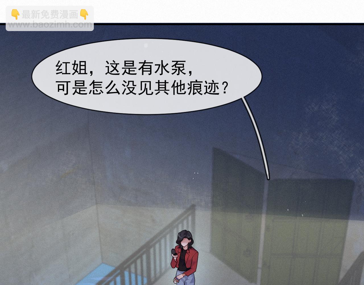 第41话 心甘情愿被你策反(1/2)-第41话